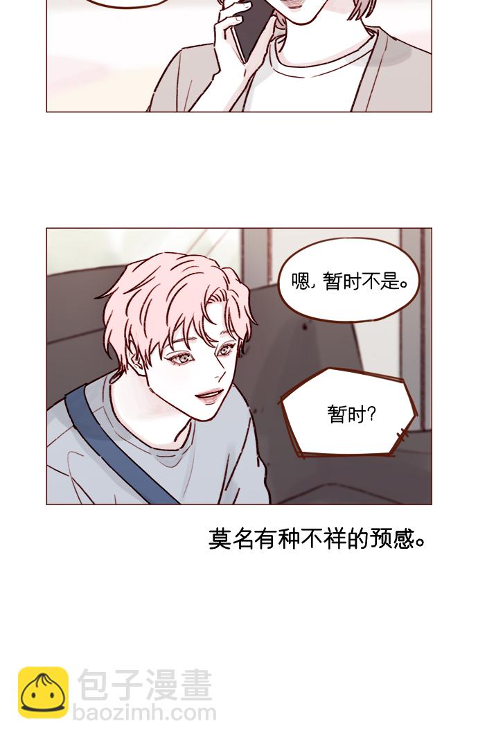 🍚喜欢我的小柿子 [第189话] 他可是“天选之才” 第6页