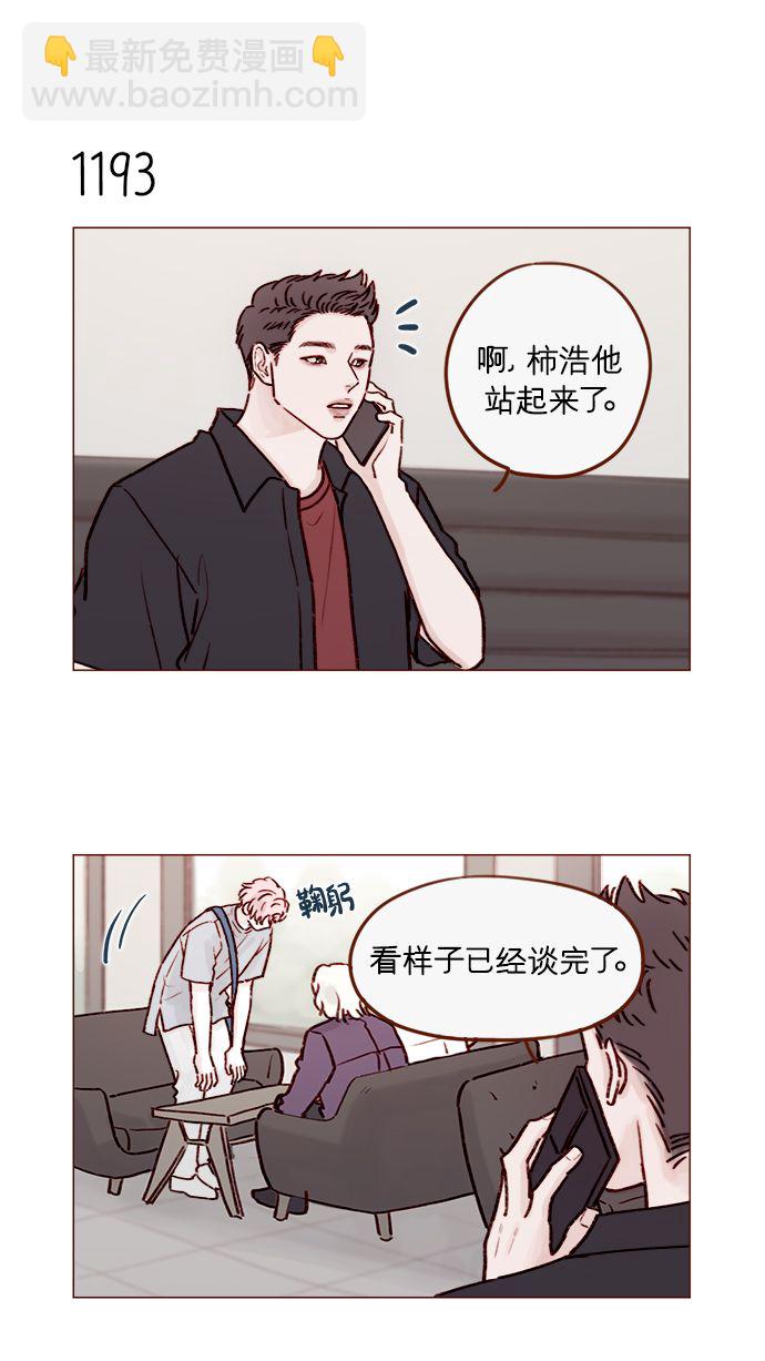 🍚喜欢我的小柿子 [第189话] 他可是“天选之才” 第7页