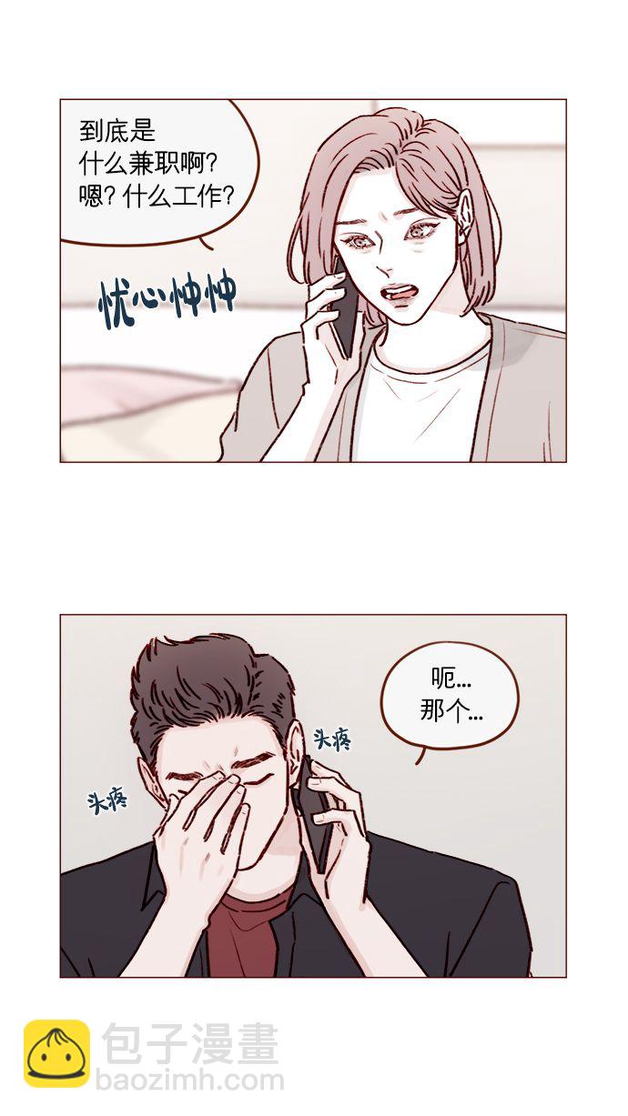 🍚喜欢我的小柿子 [第189话] 他可是“天选之才” 第8页
