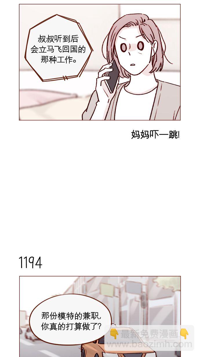 🍚喜欢我的小柿子 [第189话] 他可是“天选之才” 第9页