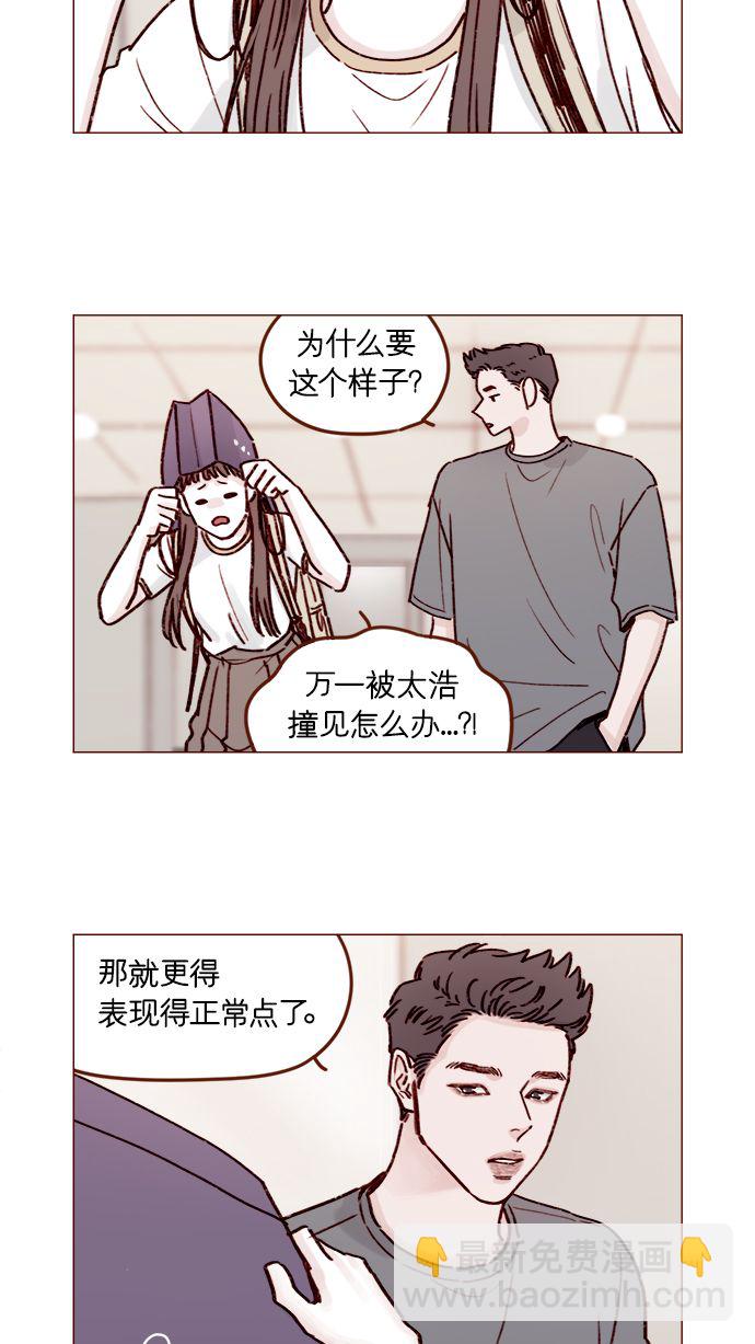 🍚喜欢我的小柿子 [第191话] 更得表现得正常点了 第10页