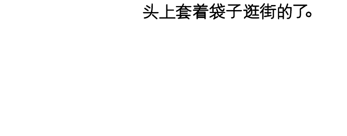 🍚喜欢我的小柿子 [第191话] 更得表现得正常点了 第12页