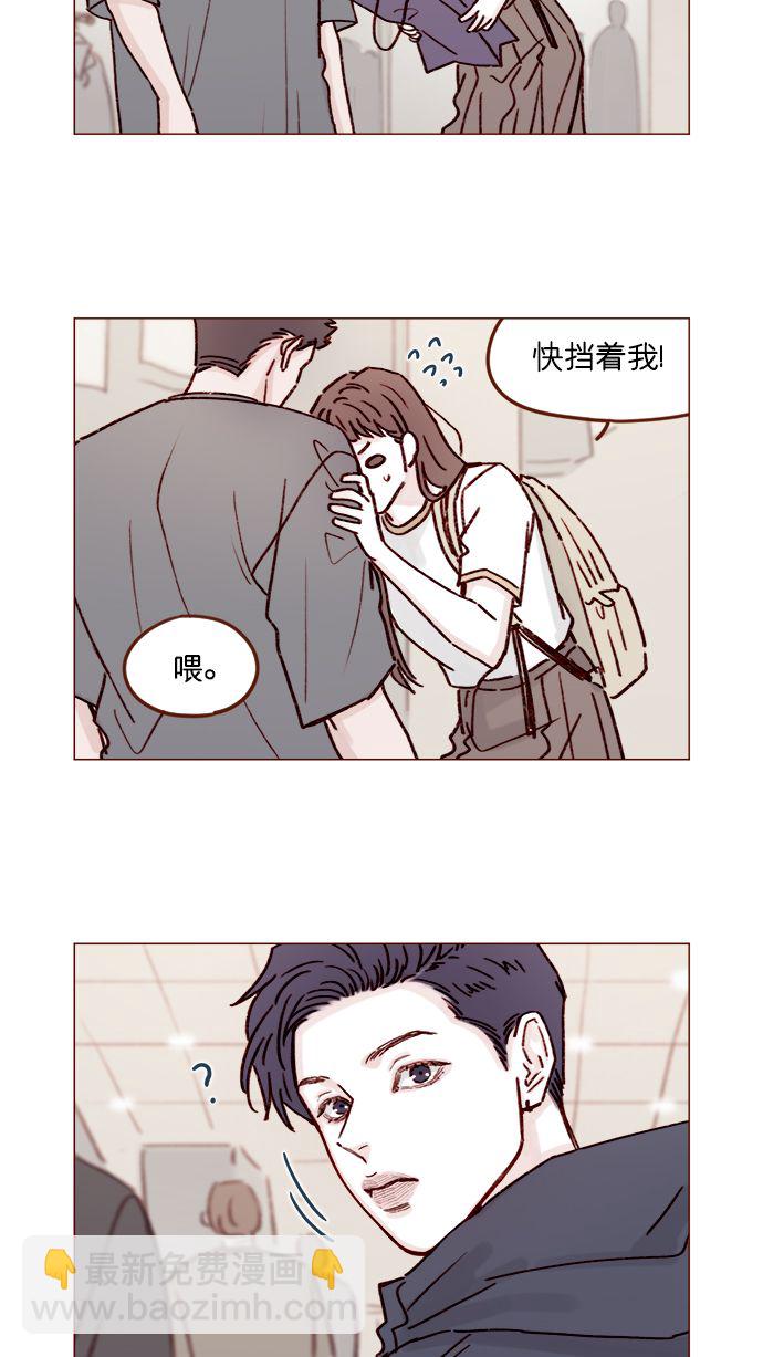 🍚喜欢我的小柿子 [第191话] 更得表现得正常点了 第16页
