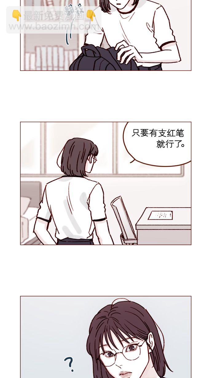 🍚喜欢我的小柿子 [第191话] 更得表现得正常点了 第2页
