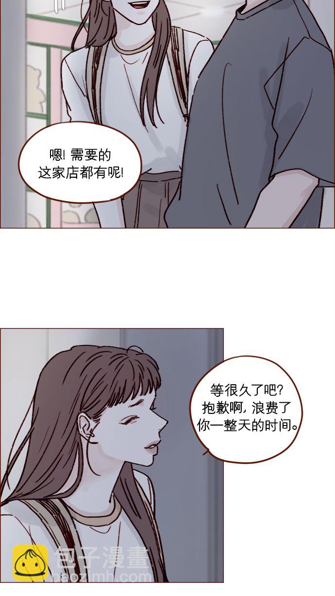 🍚喜欢我的小柿子 [第191话] 更得表现得正常点了 第22页