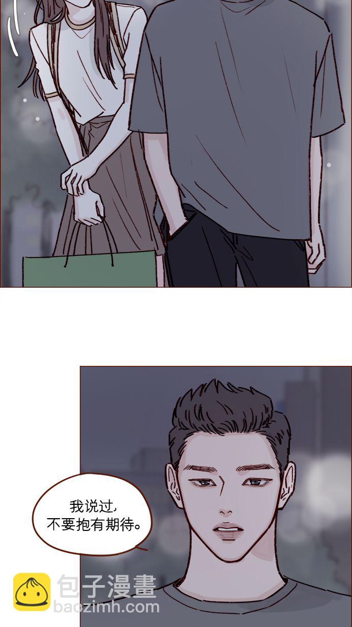 🍚喜欢我的小柿子 [第191话] 更得表现得正常点了 第24页