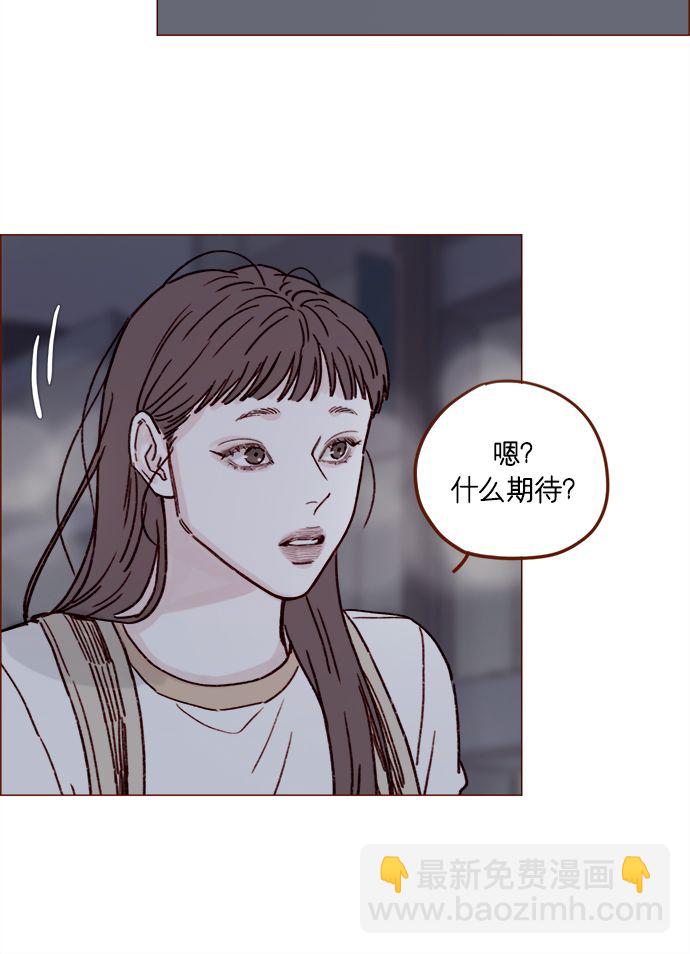 🍚喜欢我的小柿子 [第191话] 更得表现得正常点了 第25页