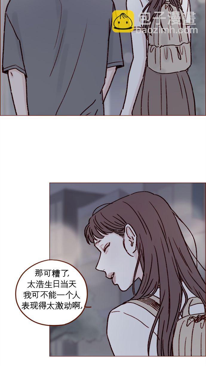 🍚喜欢我的小柿子 [第191话] 更得表现得正常点了 第27页