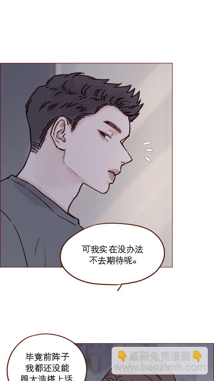 🍚喜欢我的小柿子 [第191话] 更得表现得正常点了 第28页