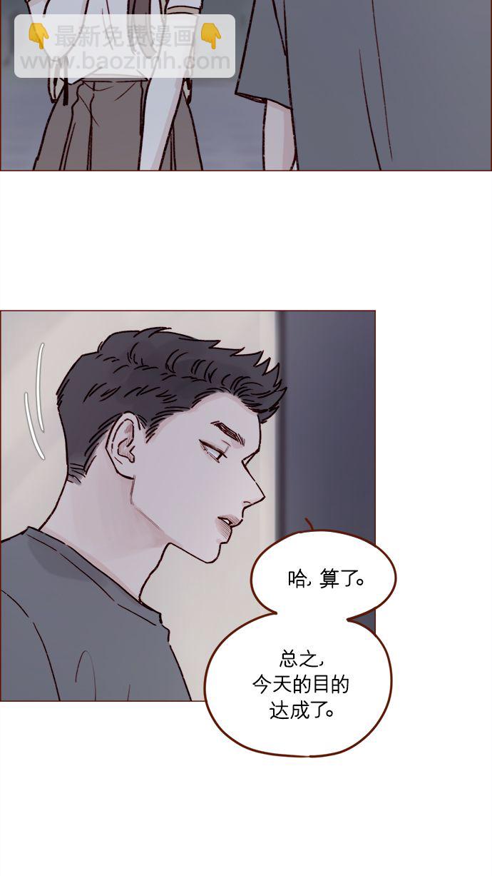 🍚喜欢我的小柿子 [第191话] 更得表现得正常点了 第30页