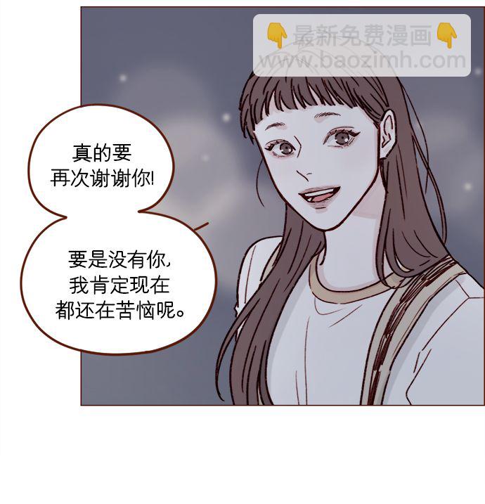 🍚喜欢我的小柿子 [第191话] 更得表现得正常点了 第31页