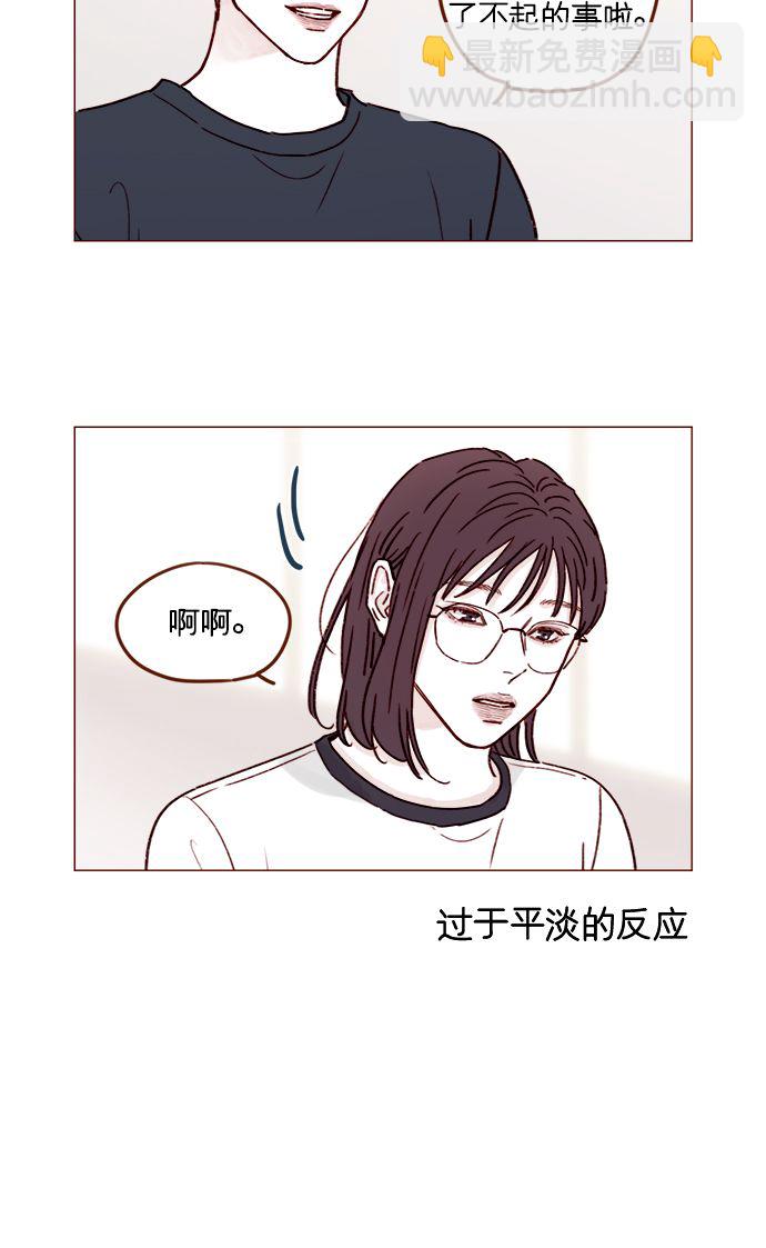 🍚喜欢我的小柿子 [第191话] 更得表现得正常点了 第6页