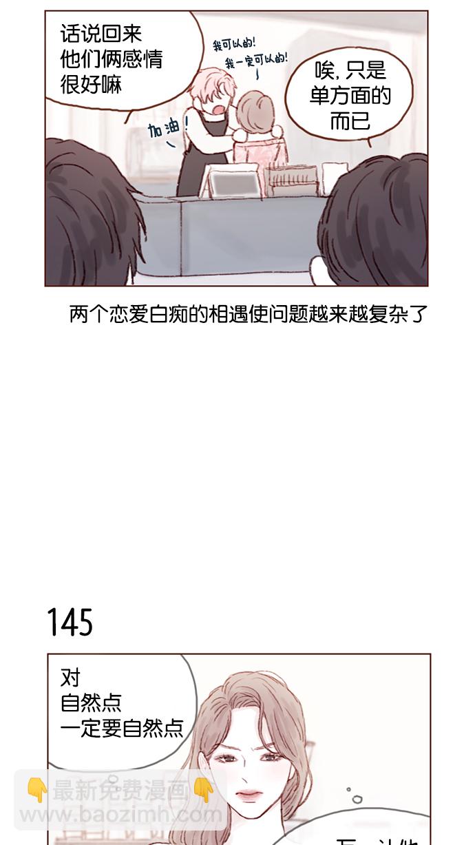 🍚喜欢我的小柿子 [第20话] 我是来找柿浩的 第15页
