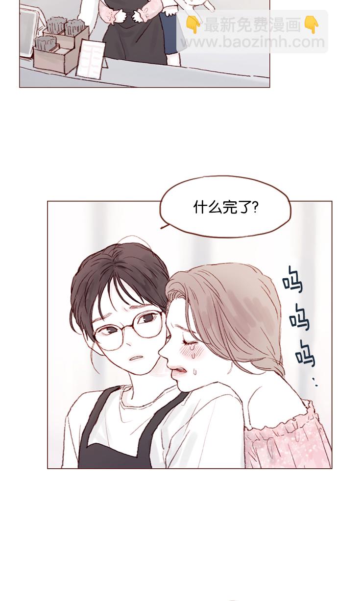 🍚喜欢我的小柿子 [第20话] 我是来找柿浩的 第20页