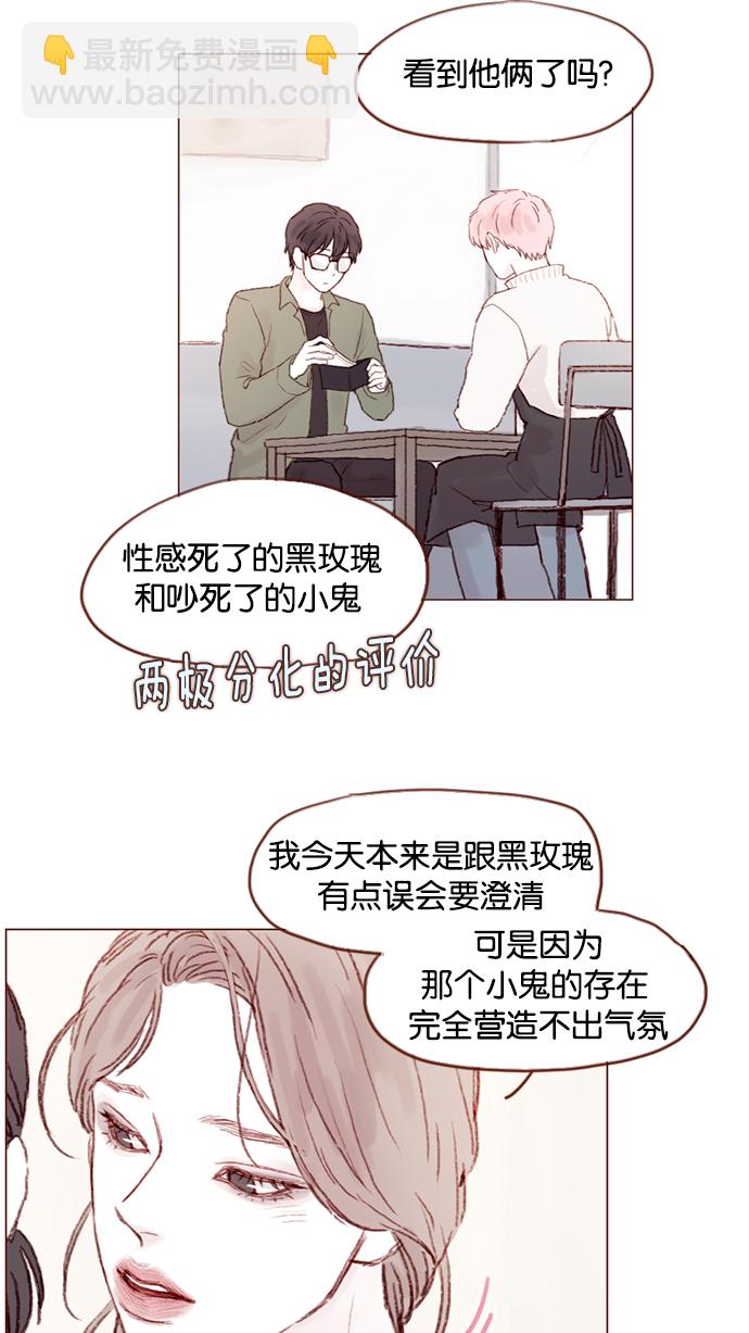 🍚喜欢我的小柿子 [第20话] 我是来找柿浩的 第21页