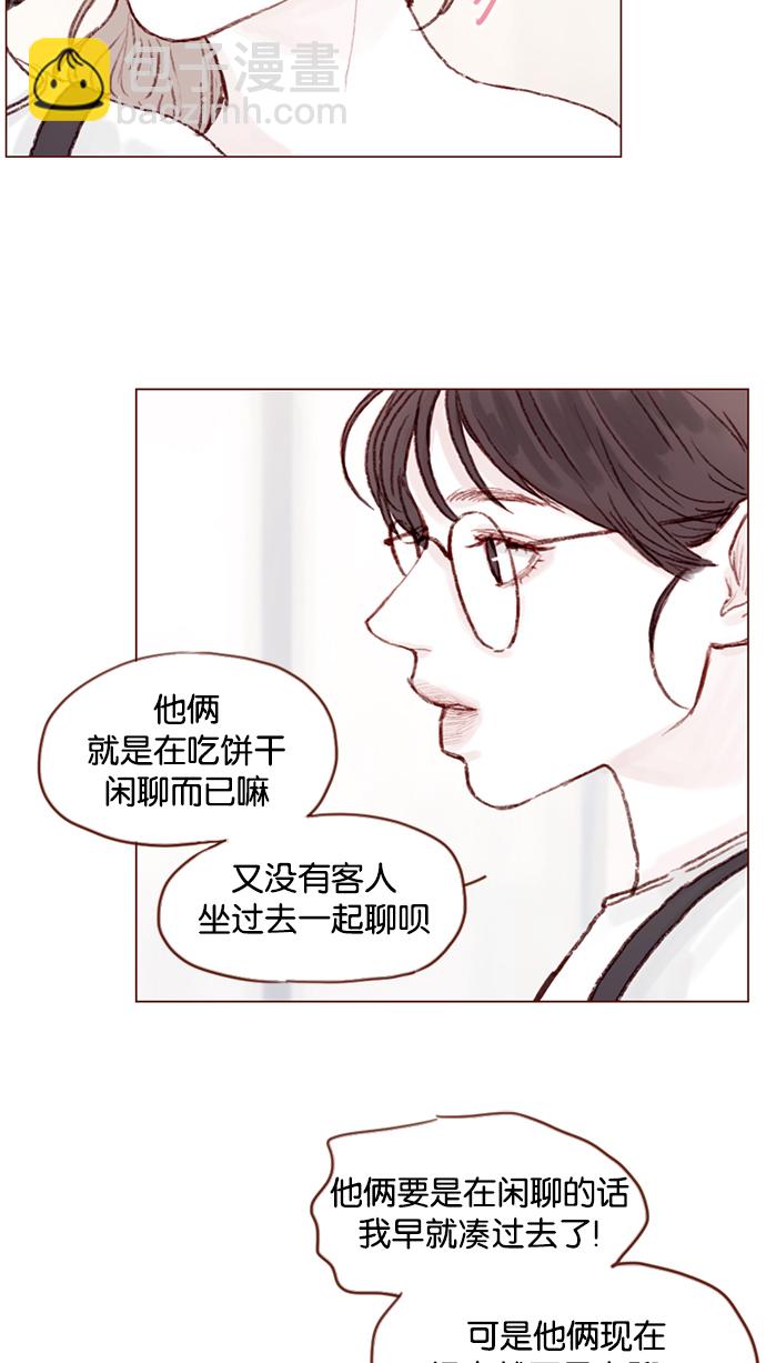 🍚喜欢我的小柿子 [第20话] 我是来找柿浩的 第22页