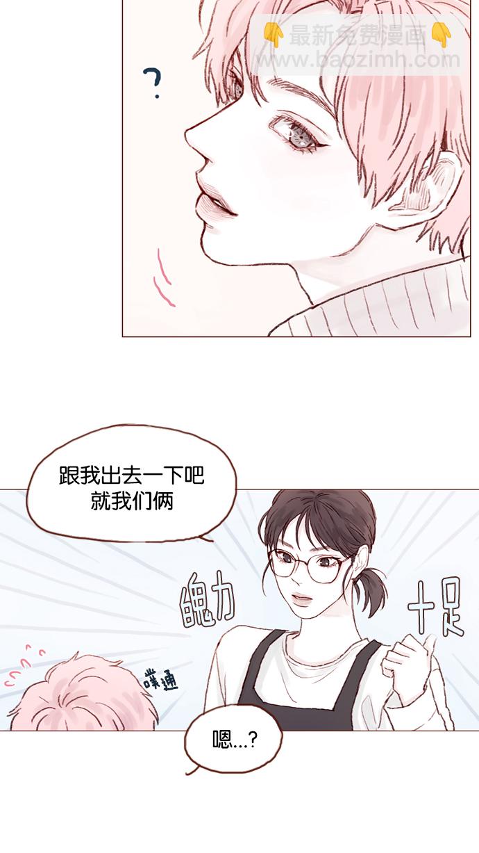 🍚喜欢我的小柿子 [第20话] 我是来找柿浩的 第33页