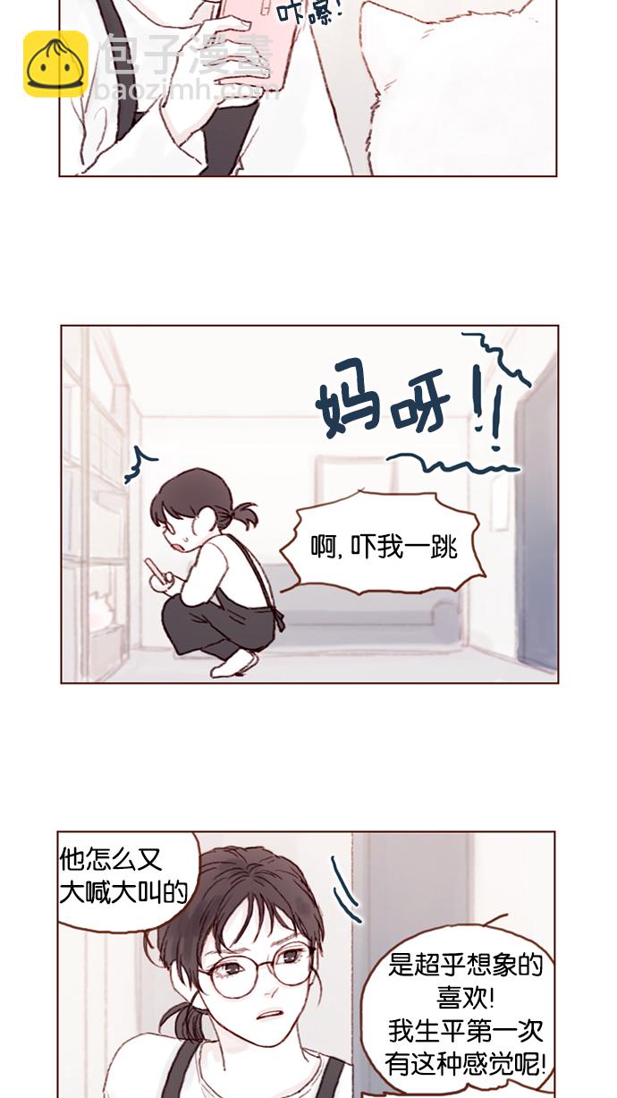 🍚喜欢我的小柿子 [第20话] 我是来找柿浩的 第5页