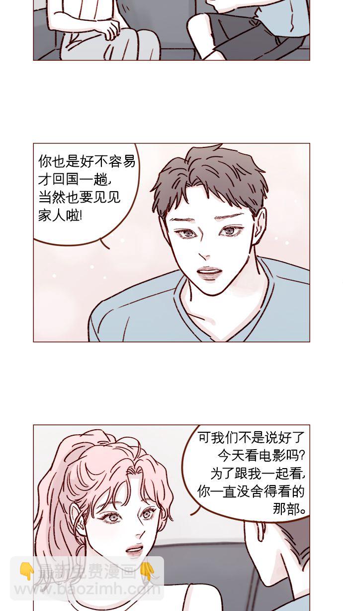 🍚喜欢我的小柿子 [第193话] 连说谎都不会的小可爱 第10页