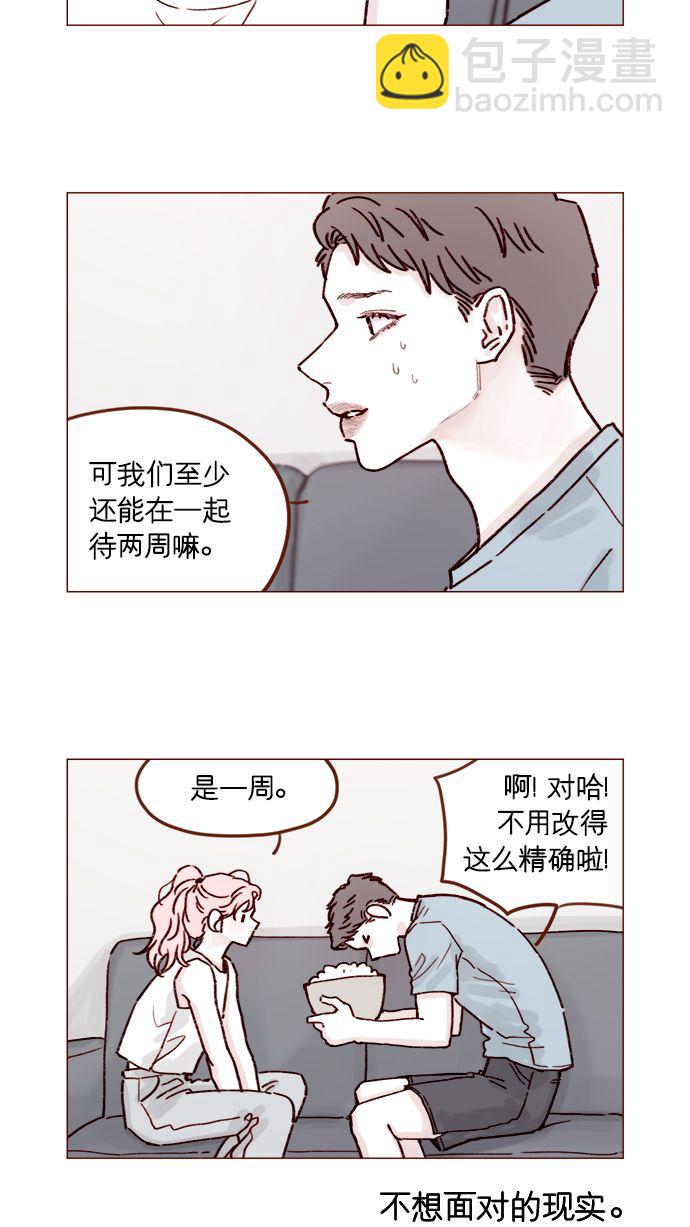 🍚喜欢我的小柿子 [第193话] 连说谎都不会的小可爱 第11页