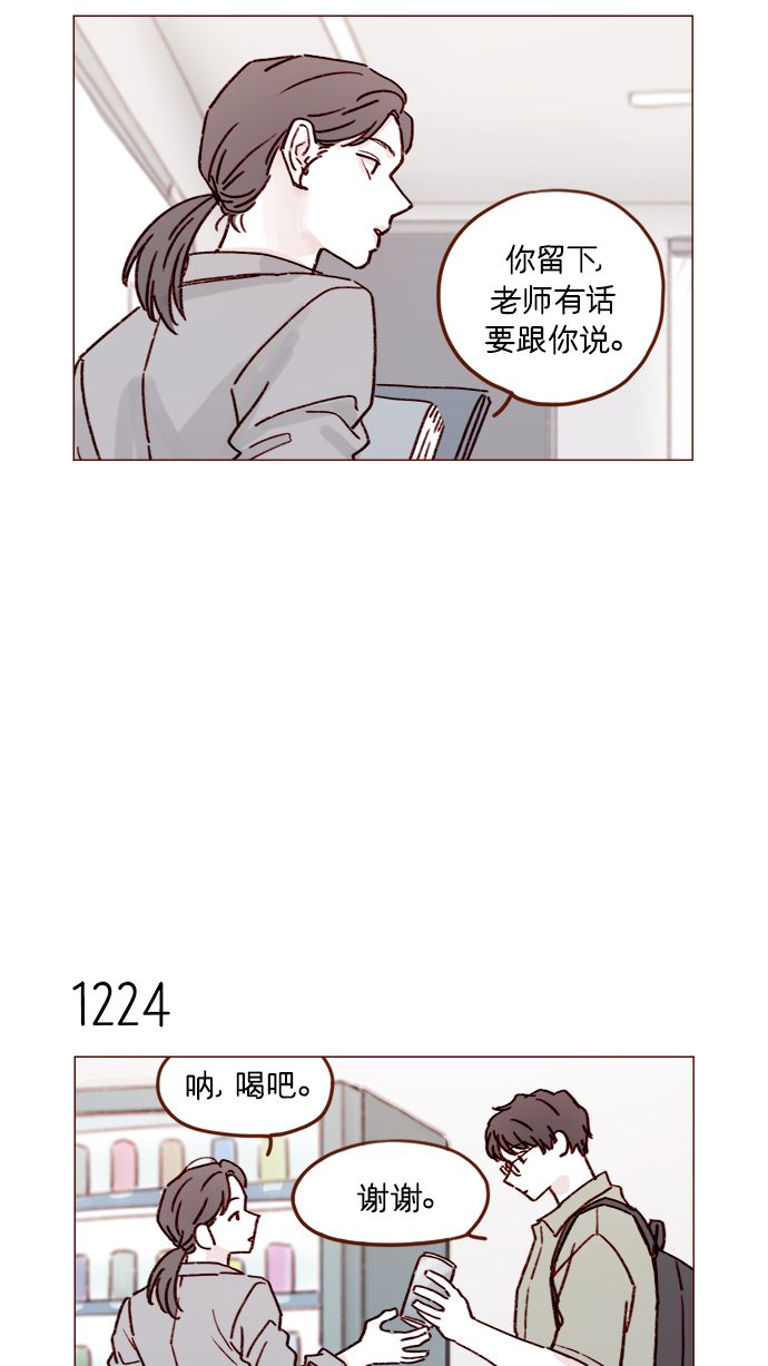 🍚喜欢我的小柿子 [第193话] 连说谎都不会的小可爱 第15页