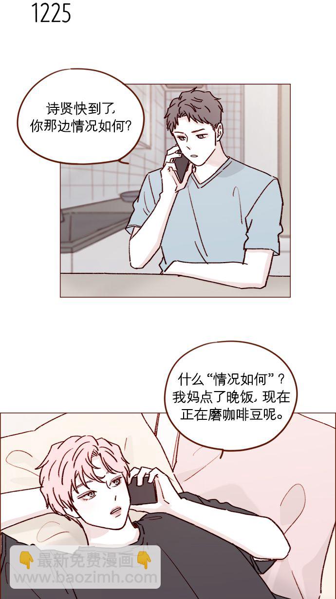 🍚喜欢我的小柿子 [第193话] 连说谎都不会的小可爱 第20页