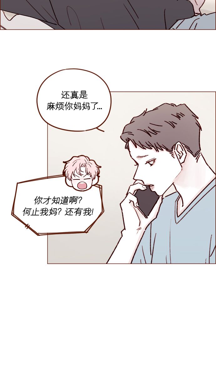 🍚喜欢我的小柿子 [第193话] 连说谎都不会的小可爱 第21页