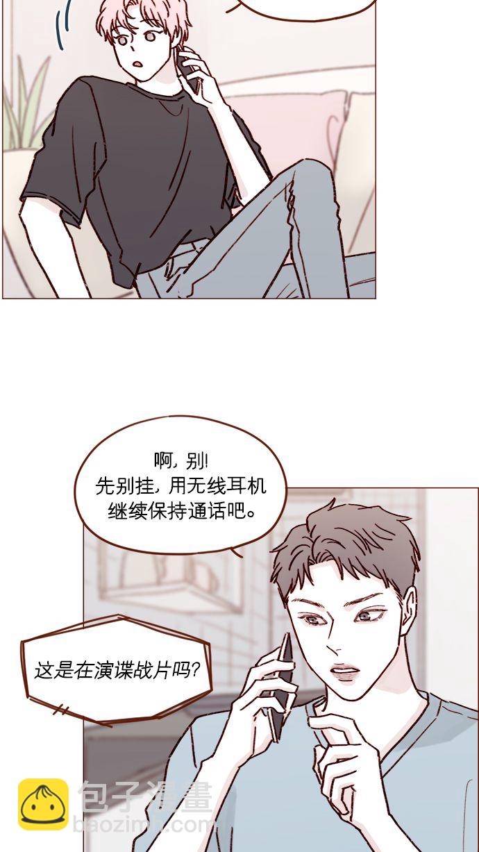 🍚喜欢我的小柿子 [第193话] 连说谎都不会的小可爱 第23页