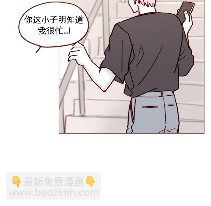 🍚喜欢我的小柿子 [第193话] 连说谎都不会的小可爱 第25页