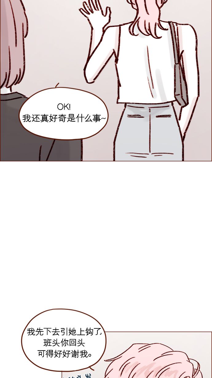 🍚喜欢我的小柿子 [第193话] 连说谎都不会的小可爱 第29页