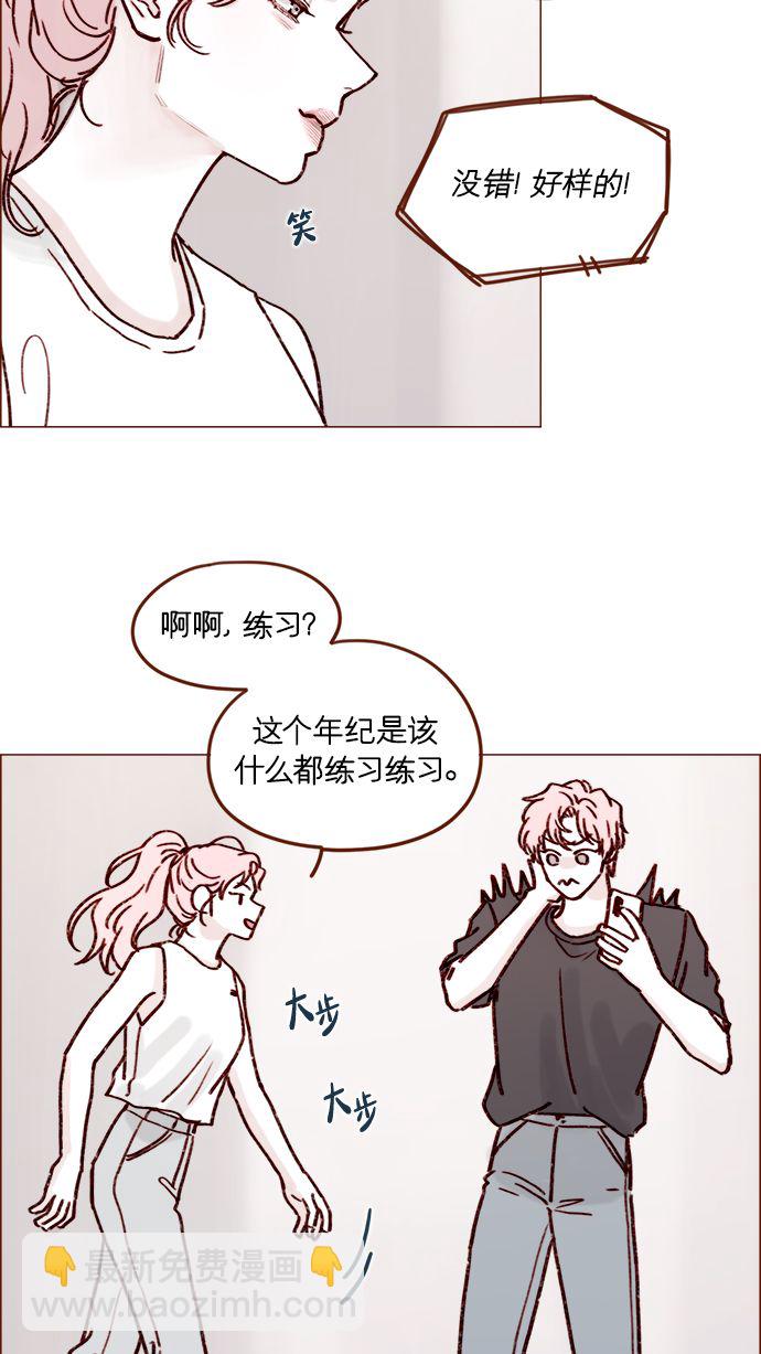 🍚喜欢我的小柿子 [第193话] 连说谎都不会的小可爱 第33页