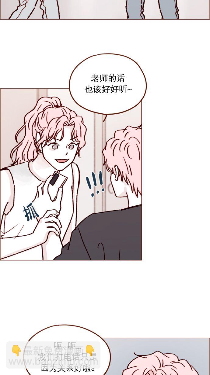 🍚喜欢我的小柿子 [第193话] 连说谎都不会的小可爱 第34页