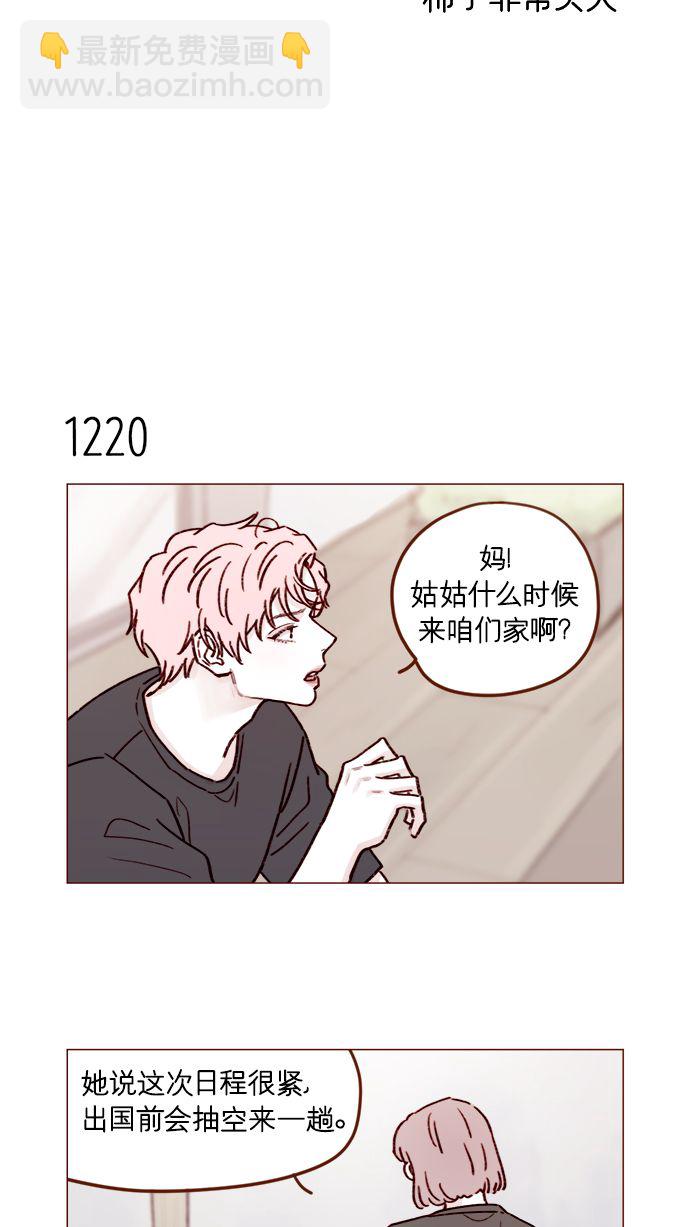 🍚喜欢我的小柿子 [第193话] 连说谎都不会的小可爱 第4页