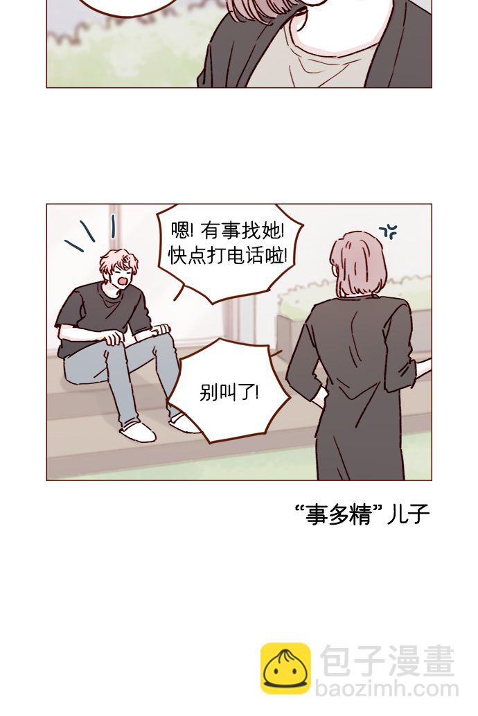 🍚喜欢我的小柿子 [第193话] 连说谎都不会的小可爱 第6页