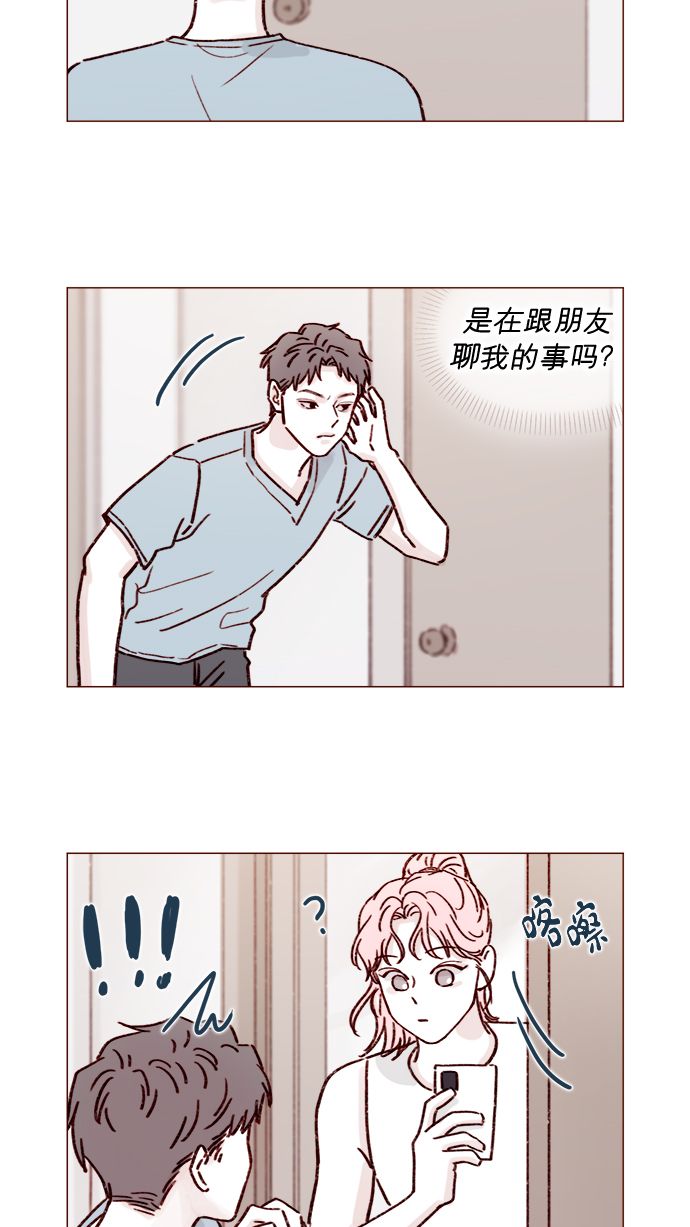 🍚喜欢我的小柿子 [第195话] 谁让你到现在都还那么喜欢呢！ 第10页