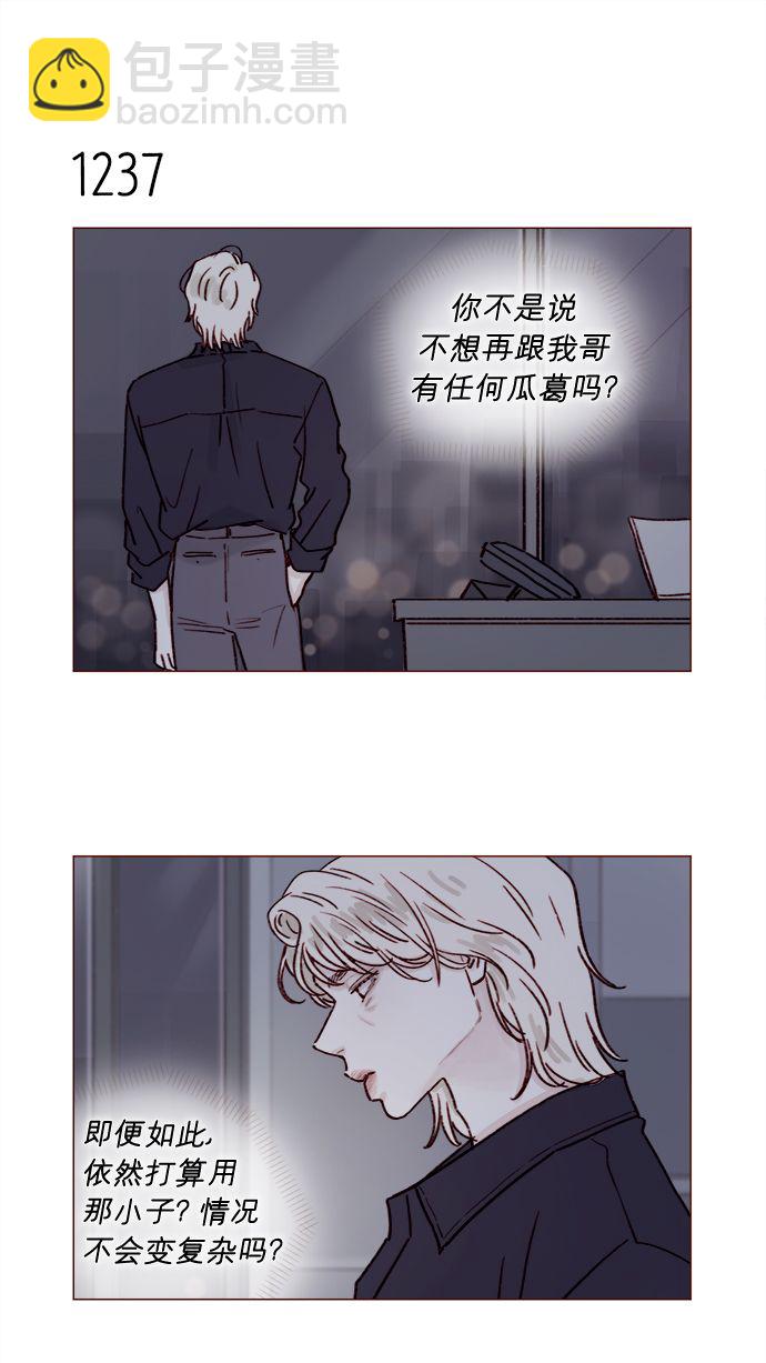 🍚喜欢我的小柿子 [第195话] 谁让你到现在都还那么喜欢呢！ 第13页