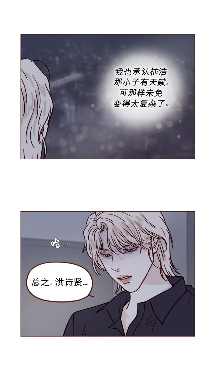 🍚喜欢我的小柿子 [第195话] 谁让你到现在都还那么喜欢呢！ 第14页