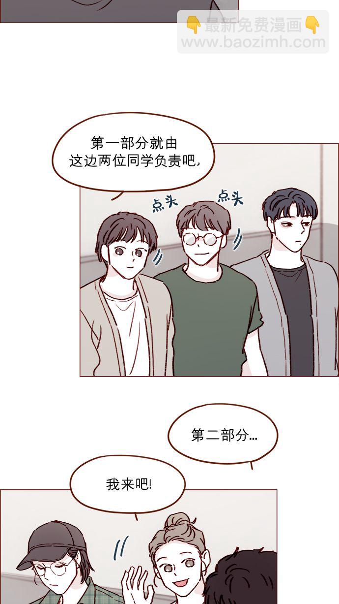 🍚喜欢我的小柿子 [第195话] 谁让你到现在都还那么喜欢呢！ 第21页