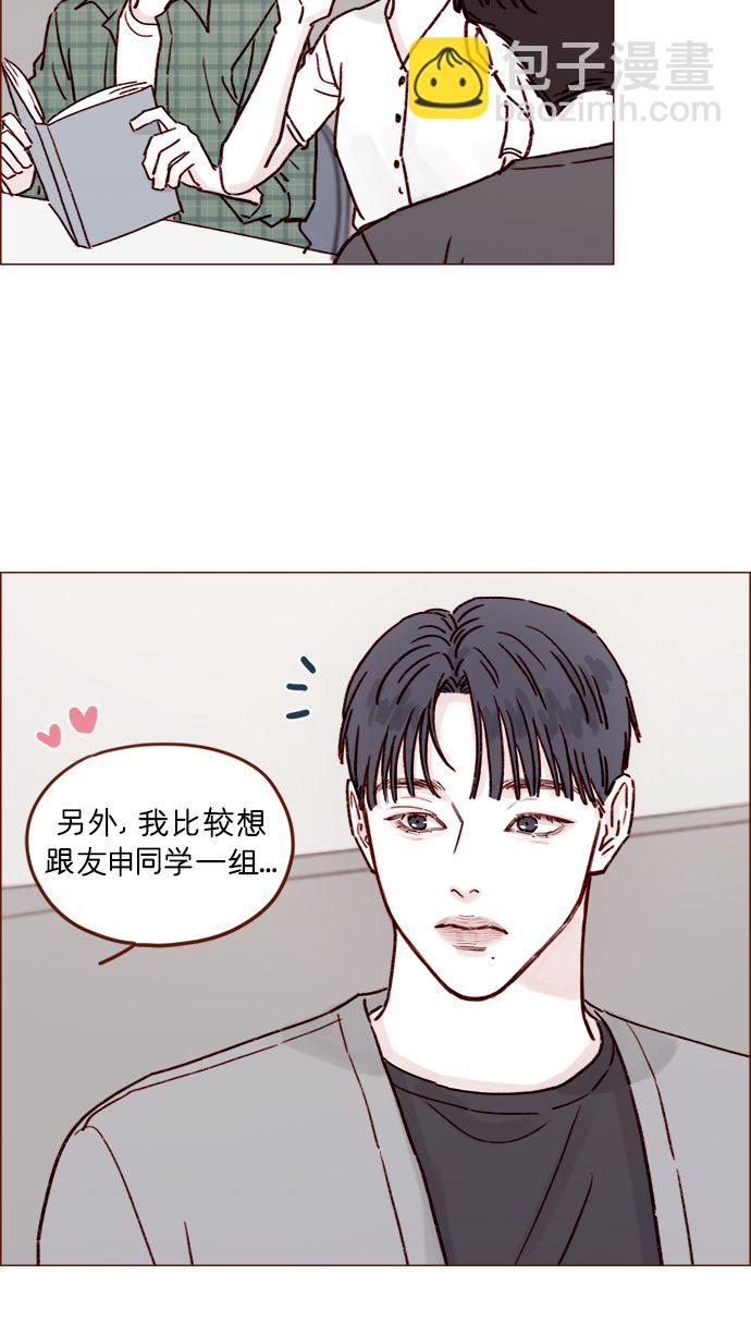 🍚喜欢我的小柿子 [第195话] 谁让你到现在都还那么喜欢呢！ 第22页