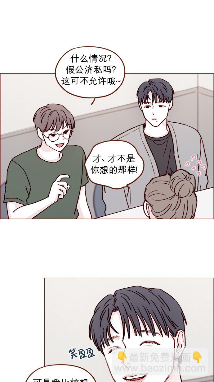 🍚喜欢我的小柿子 [第195话] 谁让你到现在都还那么喜欢呢！ 第23页
