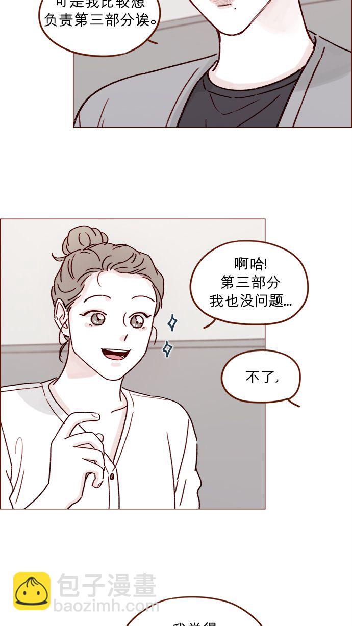 🍚喜欢我的小柿子 [第195话] 谁让你到现在都还那么喜欢呢！ 第24页