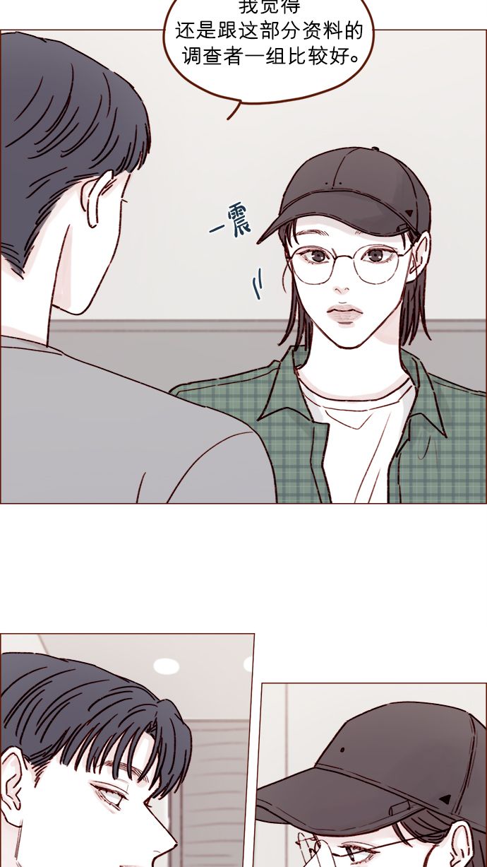 🍚喜欢我的小柿子 [第195话] 谁让你到现在都还那么喜欢呢！ 第25页