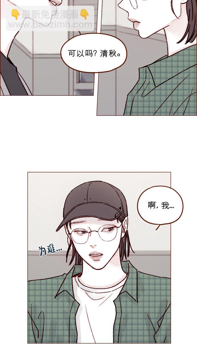 🍚喜欢我的小柿子 [第195话] 谁让你到现在都还那么喜欢呢！ 第26页