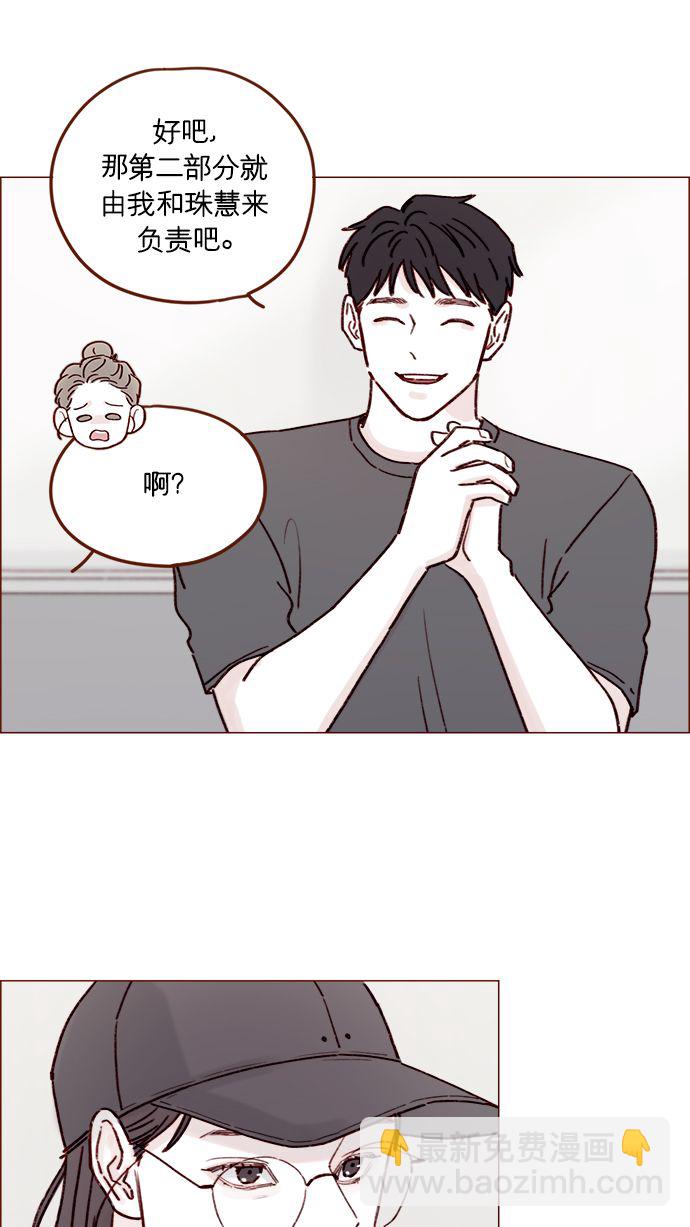 🍚喜欢我的小柿子 [第195话] 谁让你到现在都还那么喜欢呢！ 第28页