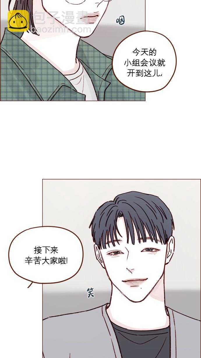 🍚喜欢我的小柿子 [第195话] 谁让你到现在都还那么喜欢呢！ 第29页