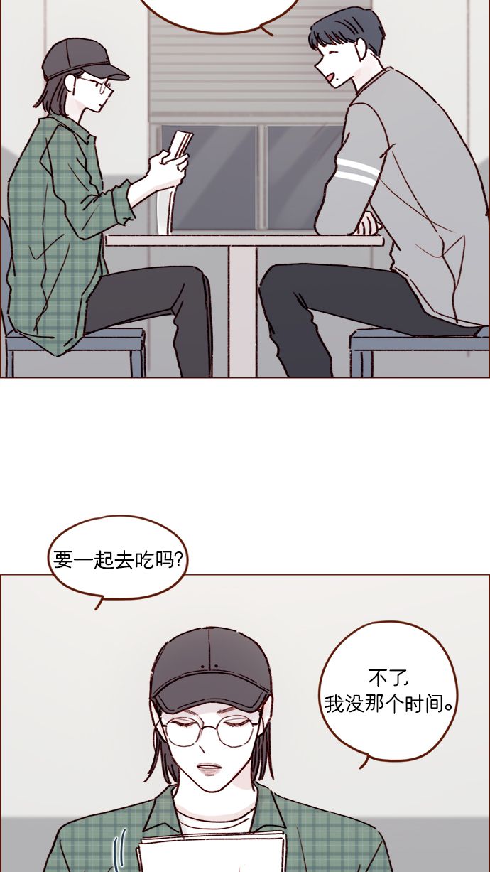 🍚喜欢我的小柿子 [第195话] 谁让你到现在都还那么喜欢呢！ 第31页