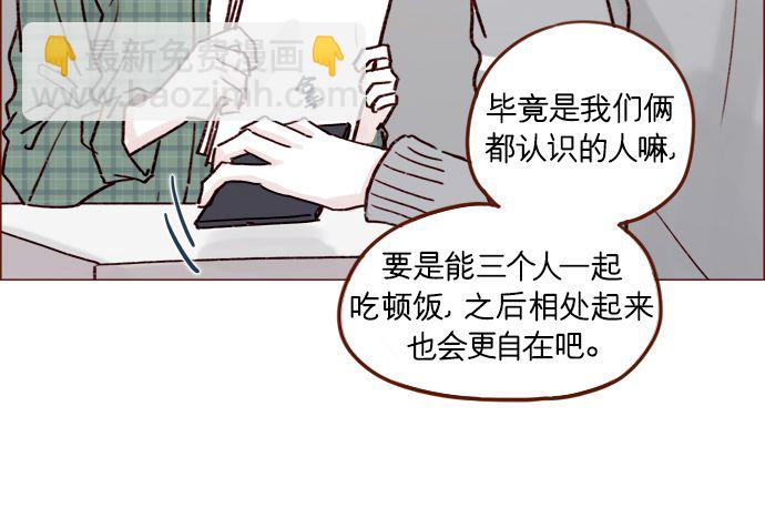🍚喜欢我的小柿子 [第195话] 谁让你到现在都还那么喜欢呢！ 第35页