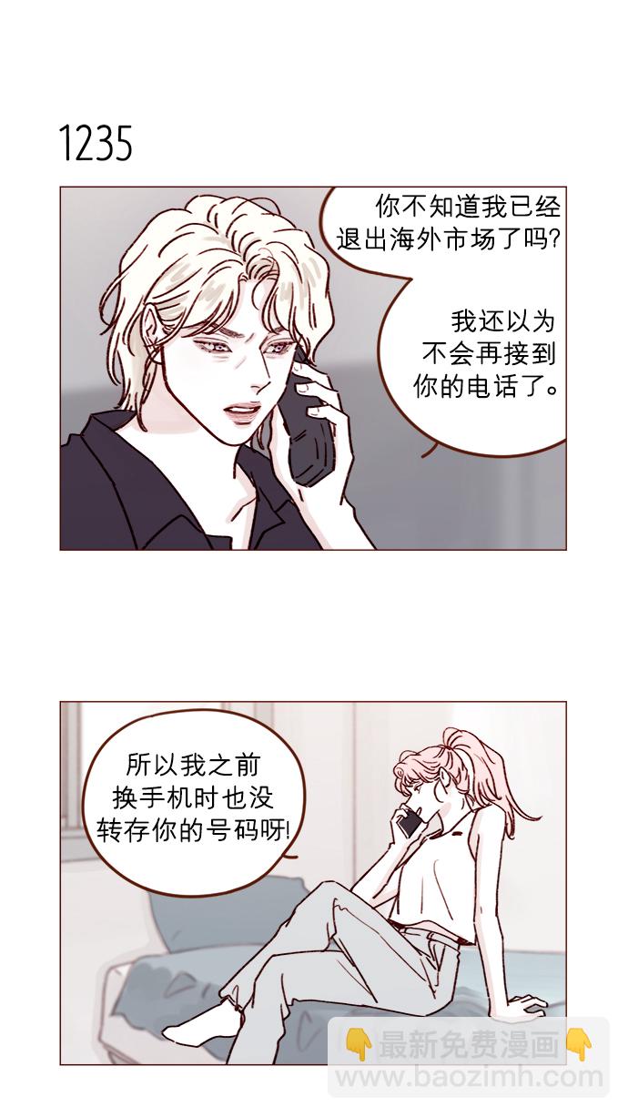 🍚喜欢我的小柿子 [第195话] 谁让你到现在都还那么喜欢呢！ 第7页