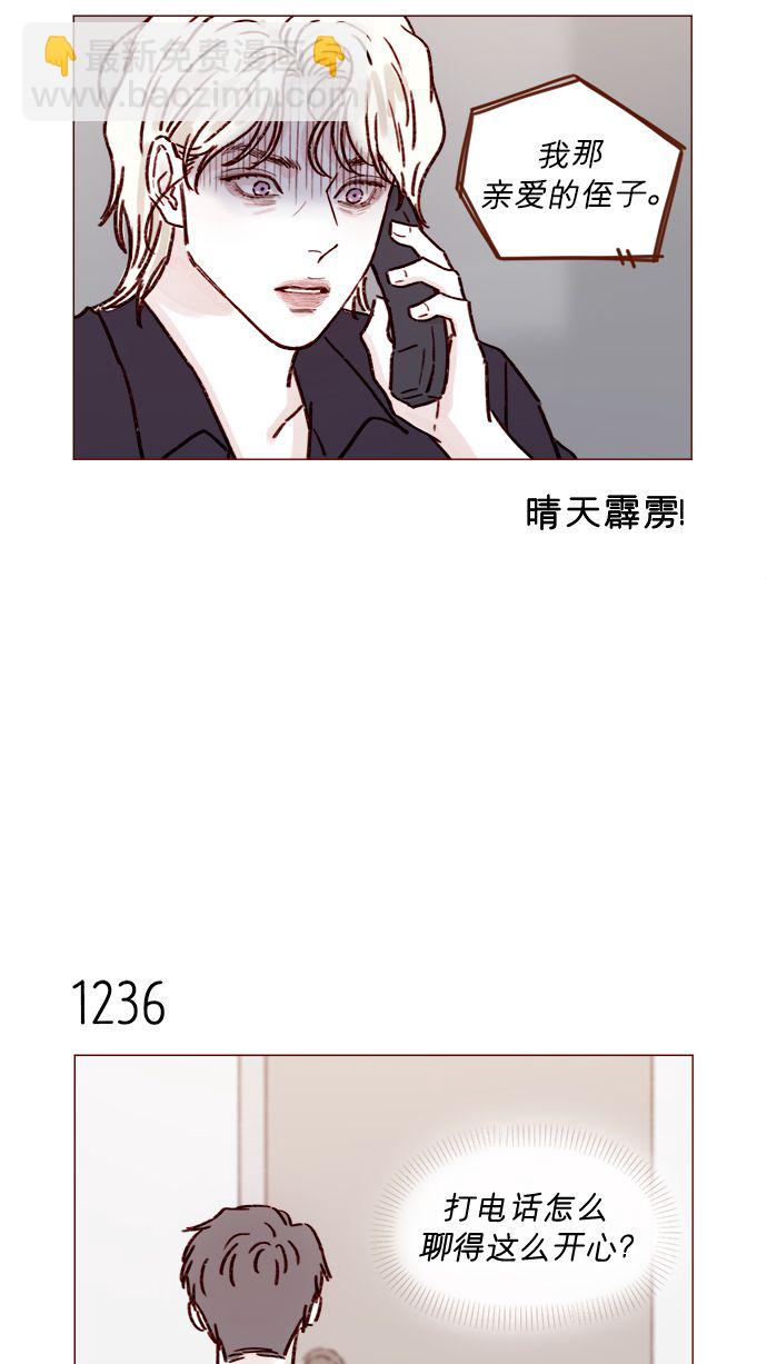 🍚喜欢我的小柿子 [第195话] 谁让你到现在都还那么喜欢呢！ 第9页