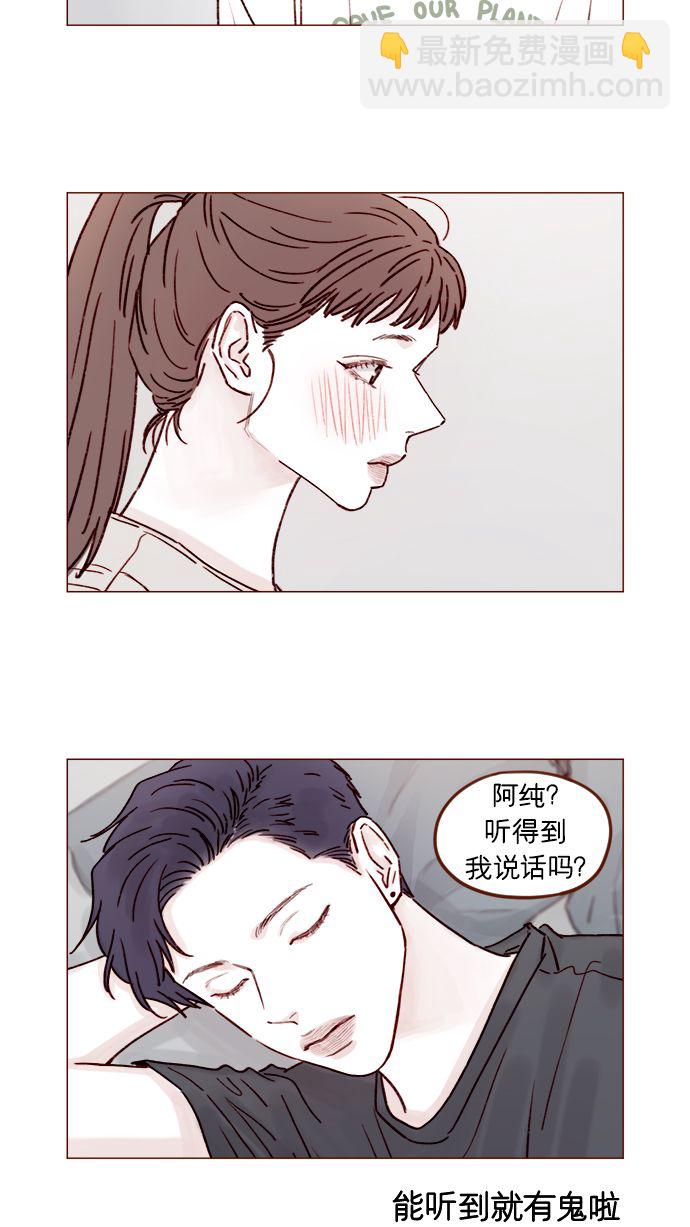 🍚喜欢我的小柿子 [第197话] 这进度会不会太快了点 第11页